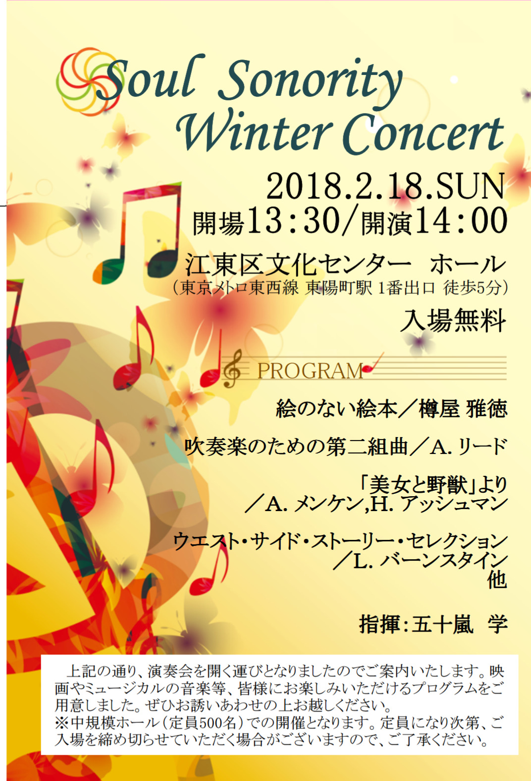 Winter Concert 2018