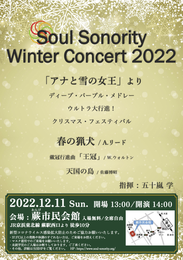 Winter Concert 2022