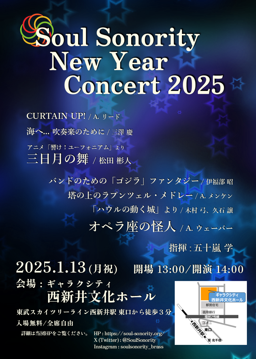 New Year Concert 2025