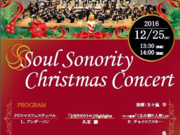 Christmas Concert 2016