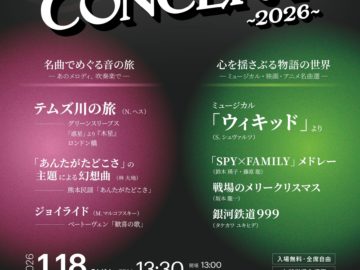 New Year Concert 2026