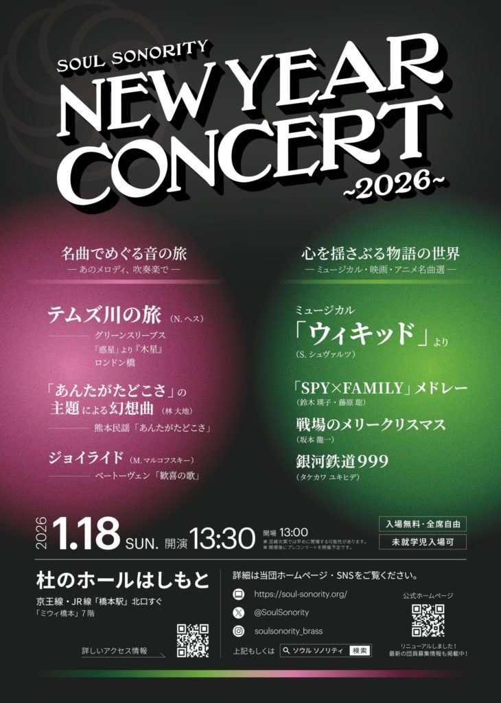 New Year Concert 2026